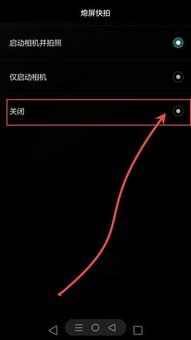 华为手机屏息怎么调解