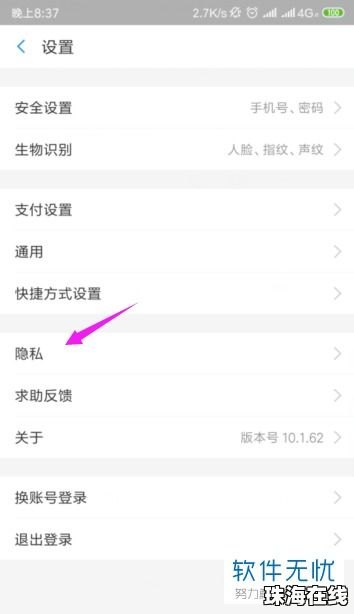 华为手机支付怎么删