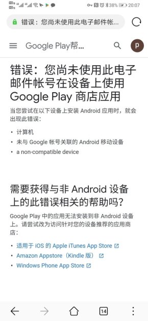 怎么下载ins华为手机