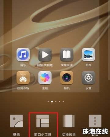 华为手机怎么空格呢