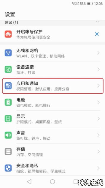 华为手机怎么空格呢