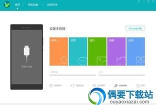 华为手机怎么下载hisuite