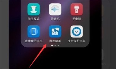 华为手机怎么开启游戏