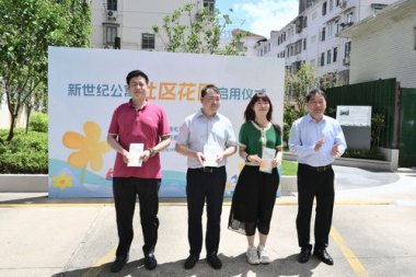30年老小区“长出”共享花园
