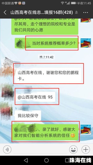 华为手机桌面怎么更新