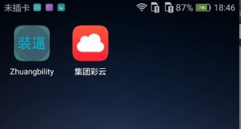 华为手机怎么算log