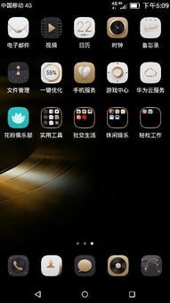华为手机字体怎么用