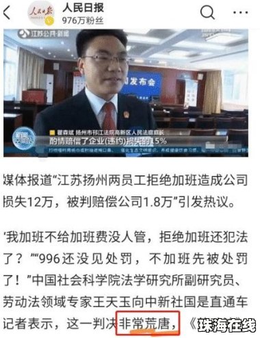 创始人高调“反加班”遭员工质疑