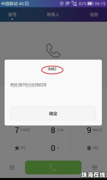 华为手机怎么输入叉号