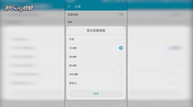 华为手机热点怎么关掉
