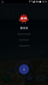 华为手机怎么出来桌面