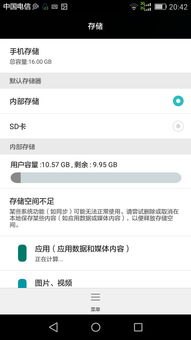 华为手机怎么出来桌面
