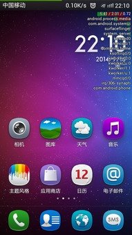 华为手机怎么出来桌面