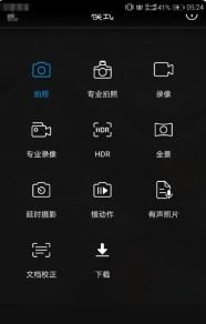 华为手机相机怎么关闭