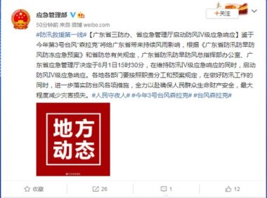 广东省长:尽快扑灭基孔肯雅热疫情 广东省长:尽快扑灭基孔肯雅热疫情