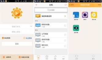 teamviewer怎么控制华为手机
