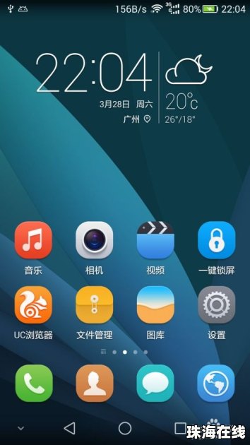 华为手机怎么快应用