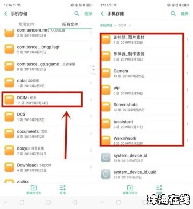 华为手机怎么腾出内存