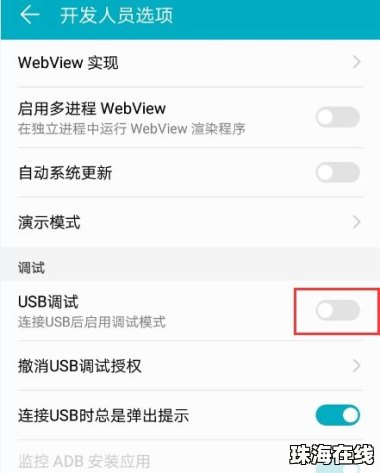 华为手机怎么没反应