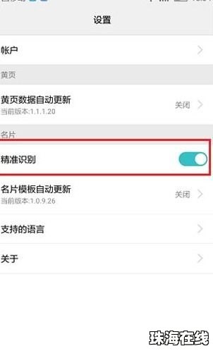 华为手机怎么关掉sim