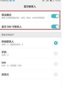 华为手机怎么关掉sim