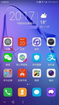 华为手机怎么关掉sim