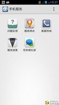 华为手机怎么下载vlive