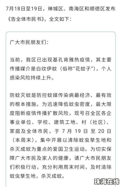 佛山累计报告基孔肯雅热3645例