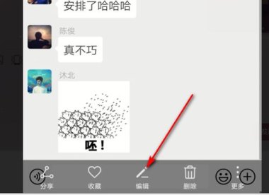 华为手机截图怎么画圈 华为手机截图怎么画圈
