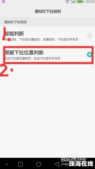 华为手机左拉怎么恢复