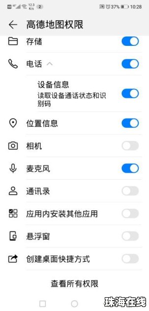 华为手机怎么跳出信息