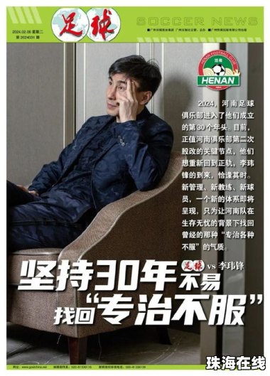 “专治不服”的河南队回来了