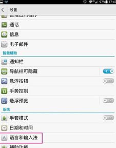 华为手机怎么输入文字