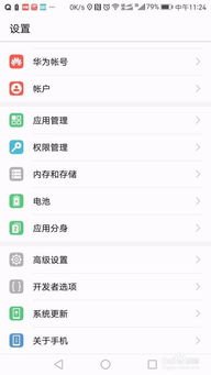 华为手机怎么输入文字