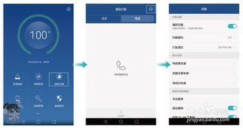 怎么借用华为手机流量