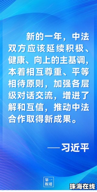 中欧领导人要作正确战略抉择