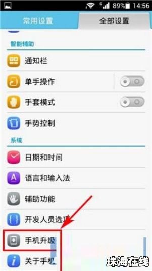 怎么查询华为手机在哪