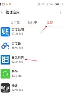 华为手机 默认怎么解除