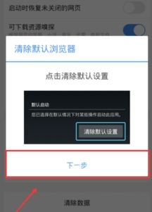 华为手机 默认怎么解除