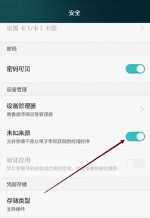 华为手机怎么取消程序