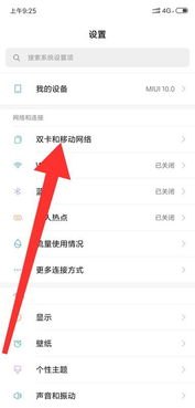 hd华为手机怎么关闭