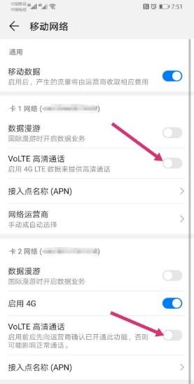 hd华为手机怎么关闭