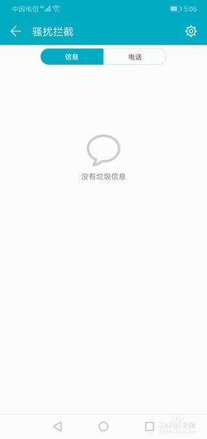 华为手机怎么阻挡来电