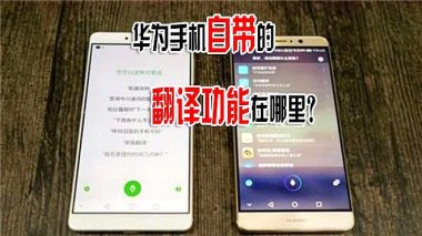 华为手机成外语怎么