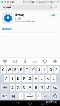 华为手机表怎么配对