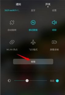 华为手机怎么更改快捷
