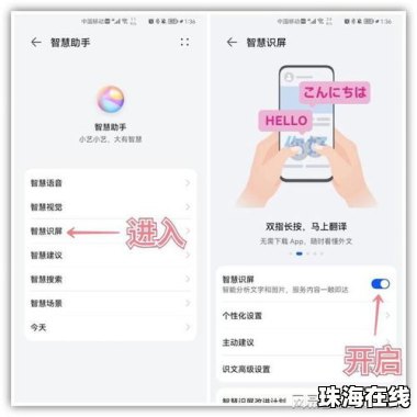 华为手机怎么选择手写