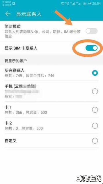 华为手机怎么显示储存