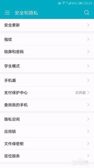 华为手机杂志怎么更新
