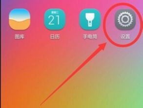 华为手机怎么日历变大